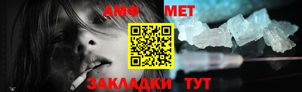 Татарск  Амфетамин 97%  Вход с VPN 