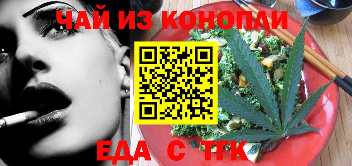 Печенье с ТГК марихуана  Вход с VPN  Татарск 