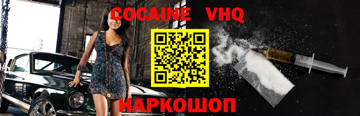 Татарск  Кокаин Перу  Вход с VPN  Cocaine Колумбийский 