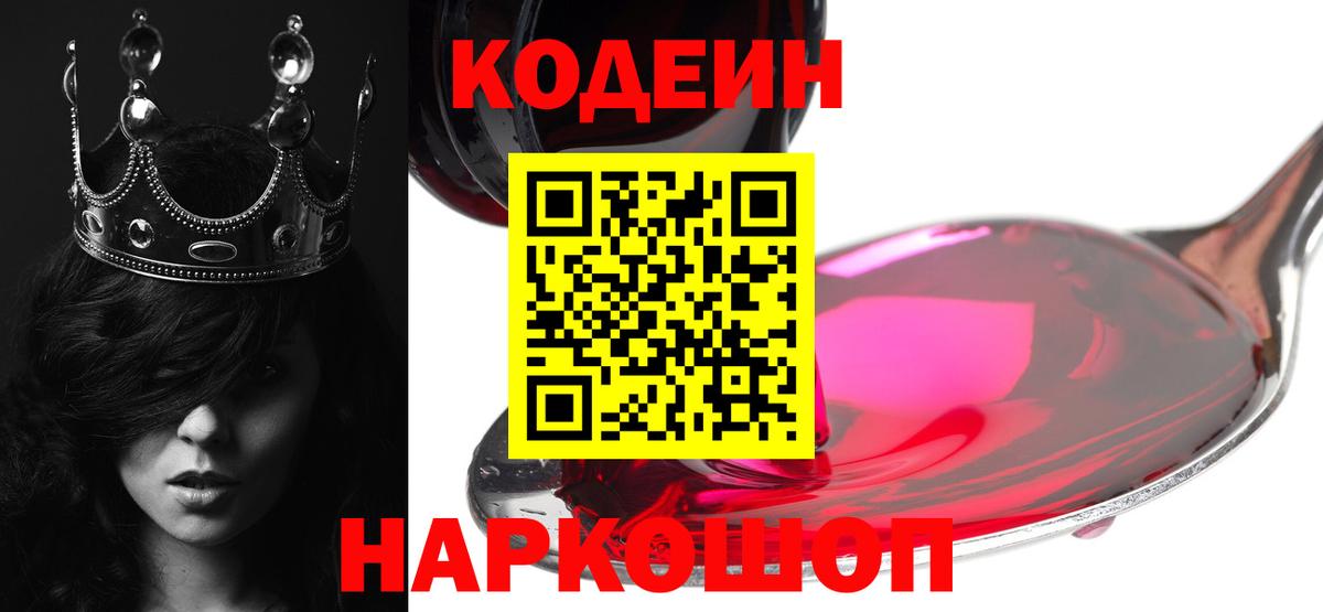 Татарск  Codein напиток Lean (лин)  Вход с VPN  Codein напиток Lean (лин) 
