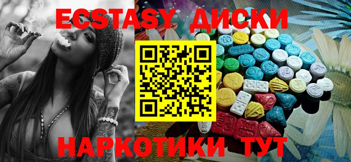 Ecstasy  Вход с VPN  ЭКСТАЗИ Philipp Plein  Татарск  ЭКСТАЗИ Дубай 