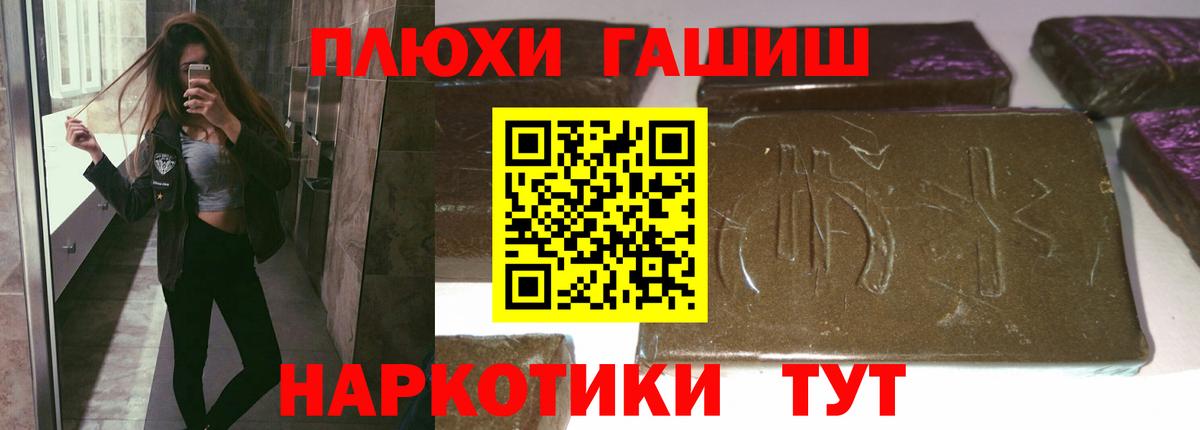 Татарск  ГАШ  Вход с VPN  ГАШИШ индика сатива  Гашиш AMNESIA HAZE 