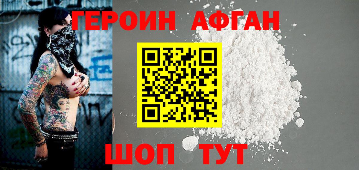 Героин герыч  Вход с VPN  Татарск 