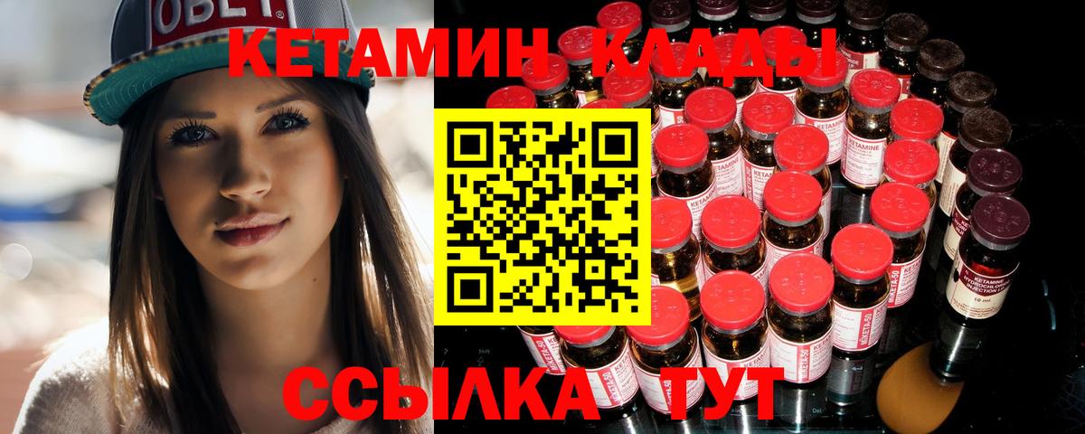 Татарск  Кетамин VHQ  Вход с VPN  КЕТАМИН VHQ 