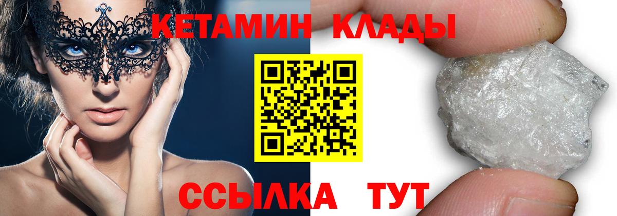 КЕТАМИН VHQ Татарск