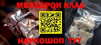 мефедрон VHQ Кулебаки