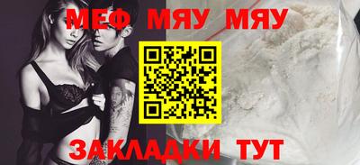 мефедрон VHQ Кулебаки