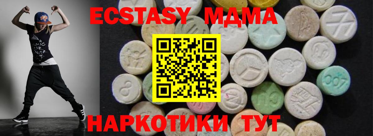МДМА молли  MDMA  Вход с VPN  Татарск  MDMA crystal 