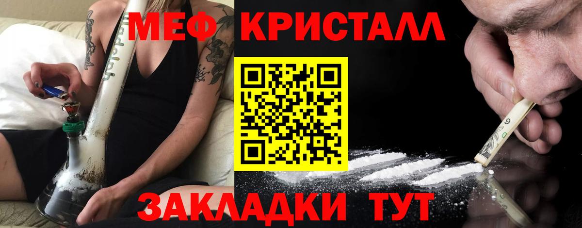 Татарск  МЯУ-МЯУ  Мефедрон кристаллы  Вход с VPN  МЯУ-МЯУ 4 MMC 