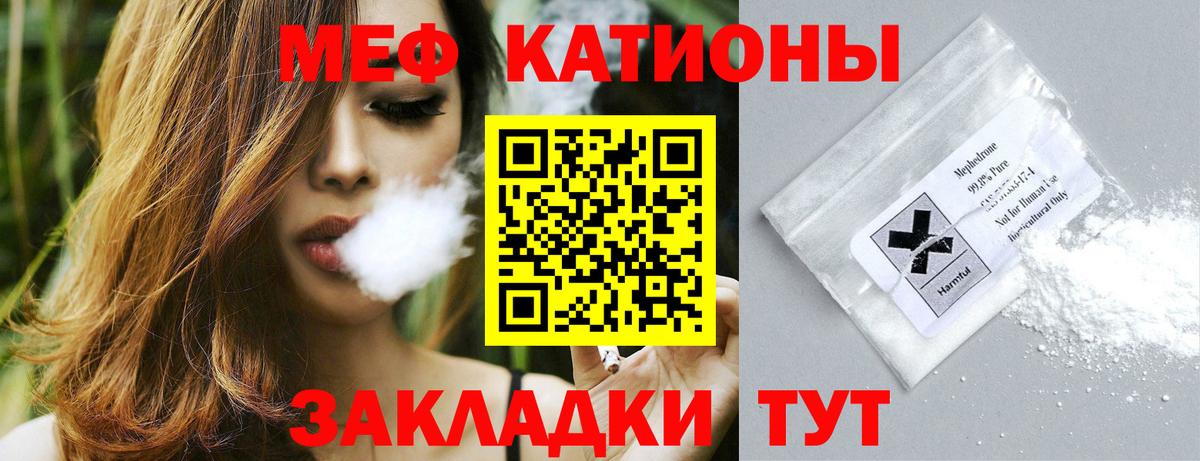 Мефедрон мука Татарск
