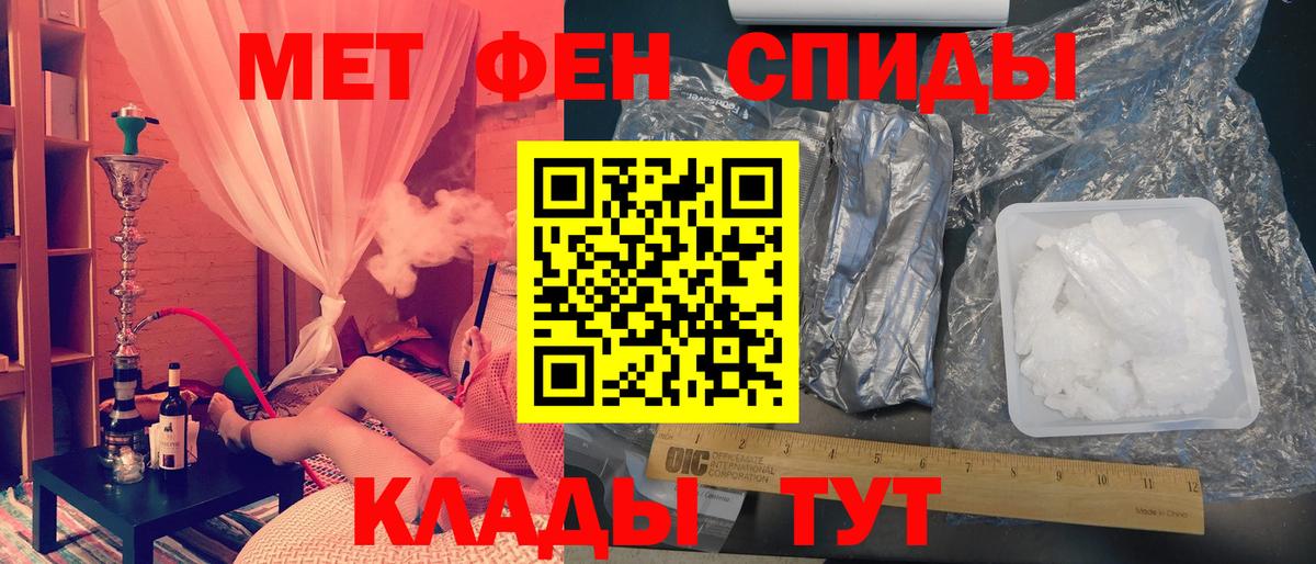 Первитин мет  Первитин  Первитин мет  Татарск  Вход с VPN 