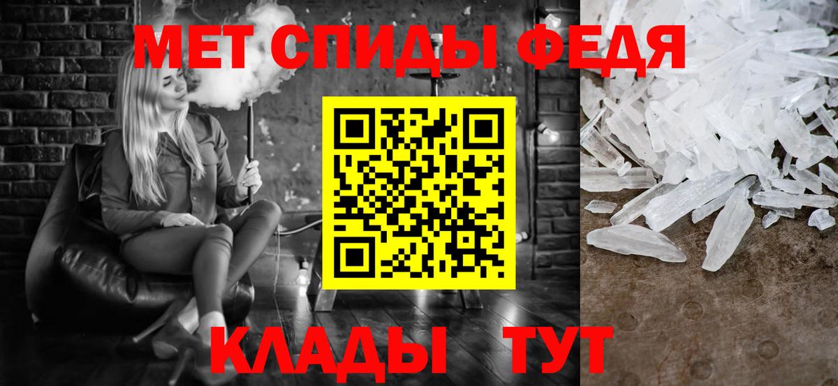 Метамфетамин мет Татарск