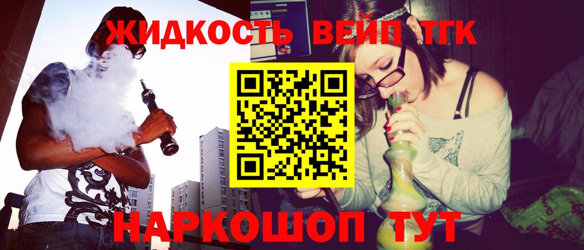 Татарск  Дистиллят ТГК жижа  что такое   Вход с VPN 